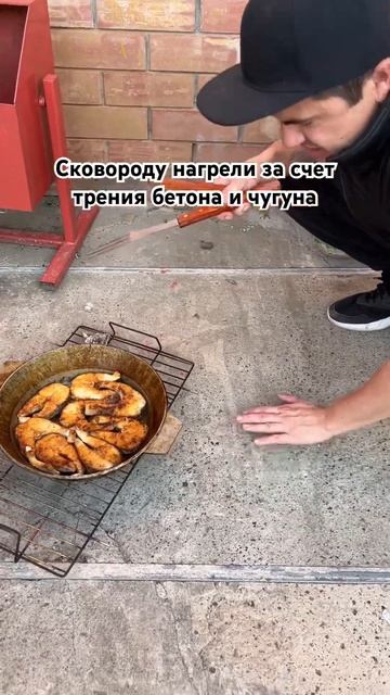 Как правильно жарить рыбу ? За счет трения смотреть онлайн