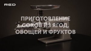 Мясорубка RED solution RMG-M1250-8 | Инструкция