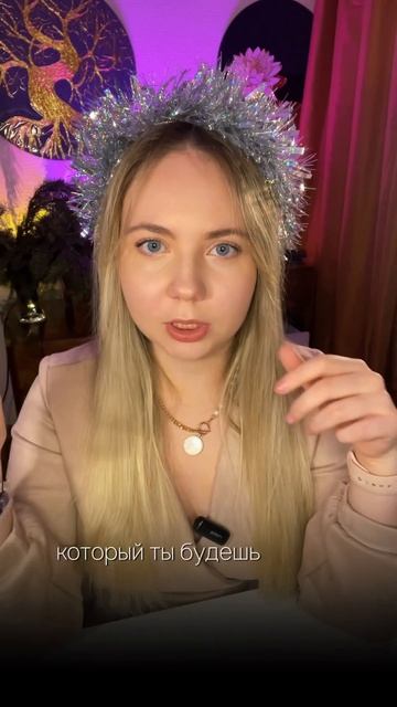 Девы 2025 год! #таро #бесплатныйрасклад #tarot #гороскоп #та? смотреть онлайн