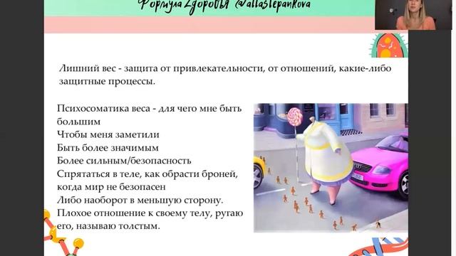 Вебинар "Лишний вес, отеки, целлюлит". #нутрициологонла смотреть онлайн