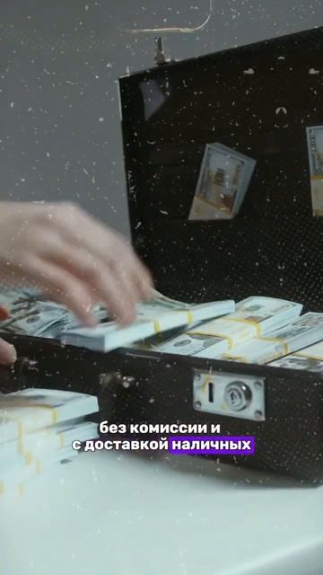 Купим USDT без комиссии с доставкой прямо к тебе домой ? смотреть онлайн