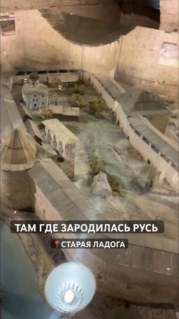 Там где зародилась Русь #saintpetersburg #петербург #россия #с? смотреть онлайн