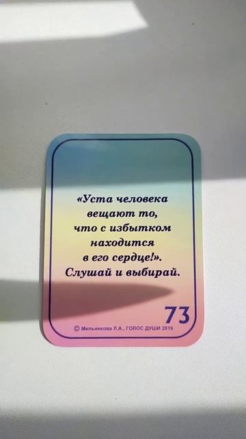 Совет дня...онлайн расклад... акция по Роду, пиши...☘️☘?