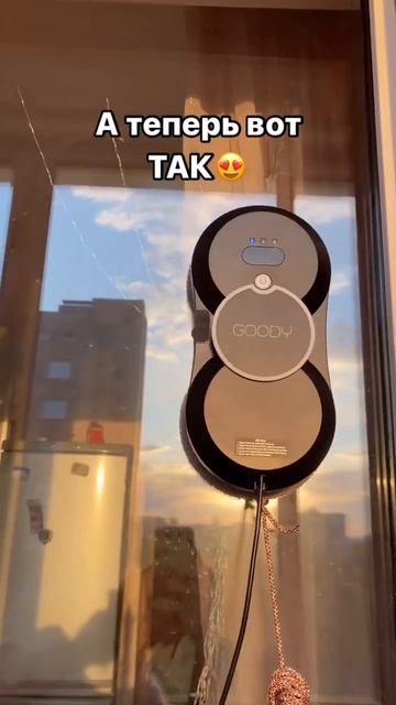 Не мойте так окна❌ Робот мойщик окон Goody🔥 арт: 141162817 смотреть онлайн