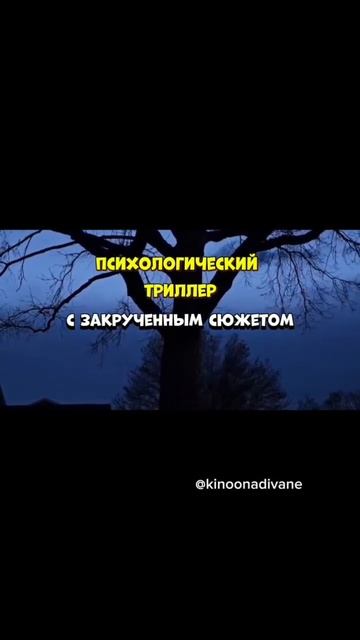 🎬Кривые линии Бога (детектив/триллер, 2021, ⭐7.1) #кино #ф? смотреть онлайн