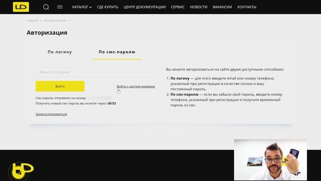 Как зайти в личный кабинет