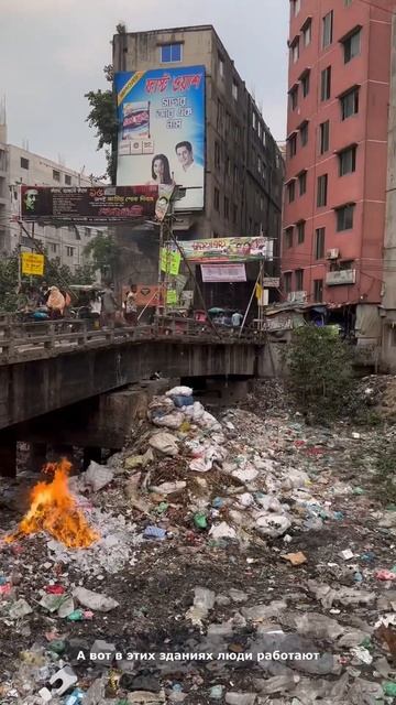 Если есть на свете треш — это точно Бангладеш смотреть онлайн