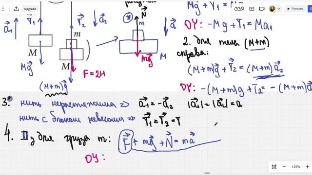 ФИЗИКА ДИНАМИКА 2 ЧАСТЬ разбираем решение задачи смотреть онлайн