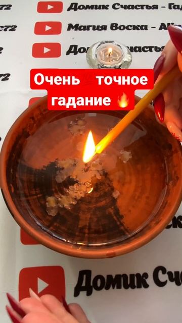 #shorts ОЧЕНЬ ТОЧНОЕ ГАДАНИЕ❗️🔥💯🤯 смотреть онлайн