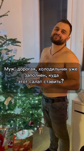 Когда муж спрашивает куда ставить салат , так как холо? смотреть онлайн