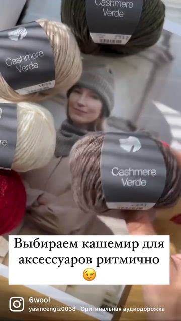 #пряжа #шестаяшерсть #магазинпряжи #пряжамосква смотреть онлайн