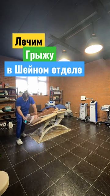 Лечение грыжи в Шейном отделе смотреть онлайн