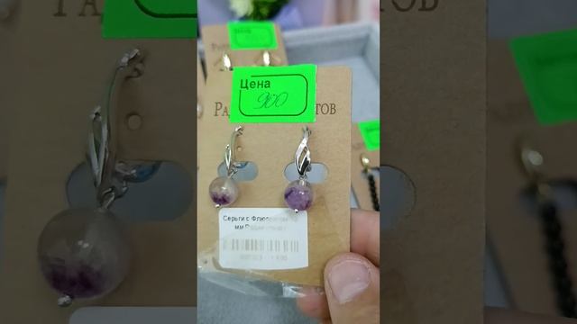Большой выбор СЕРЬГИ - натуральные камни ! Вайбер или вацап +7-911-54-23-543 смотреть онлайн
