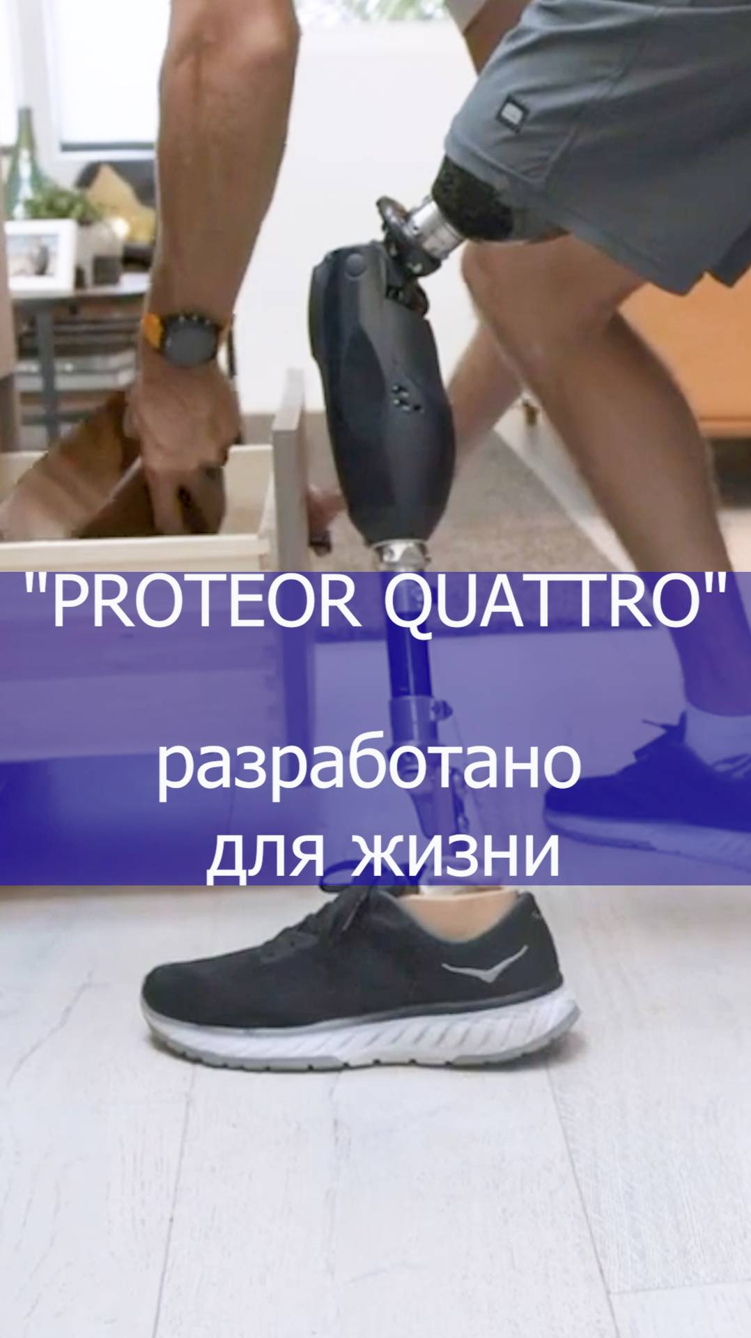 Микропроцессорный "PROTEOR QUATTRO" - разработано для жизни смотреть онлайн
