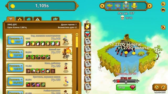 Прохождение Clicker Heroes #4 [PC]