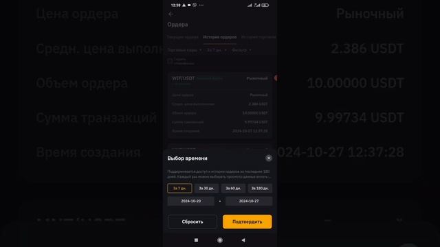 Bybit.(1)Торговля криптовалютой и фьючерсами с мобильног?
