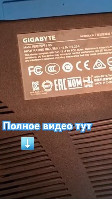 Ноутбук GIGABYTE G5 - разборка, чистка, замена термопасты смотреть онлайн