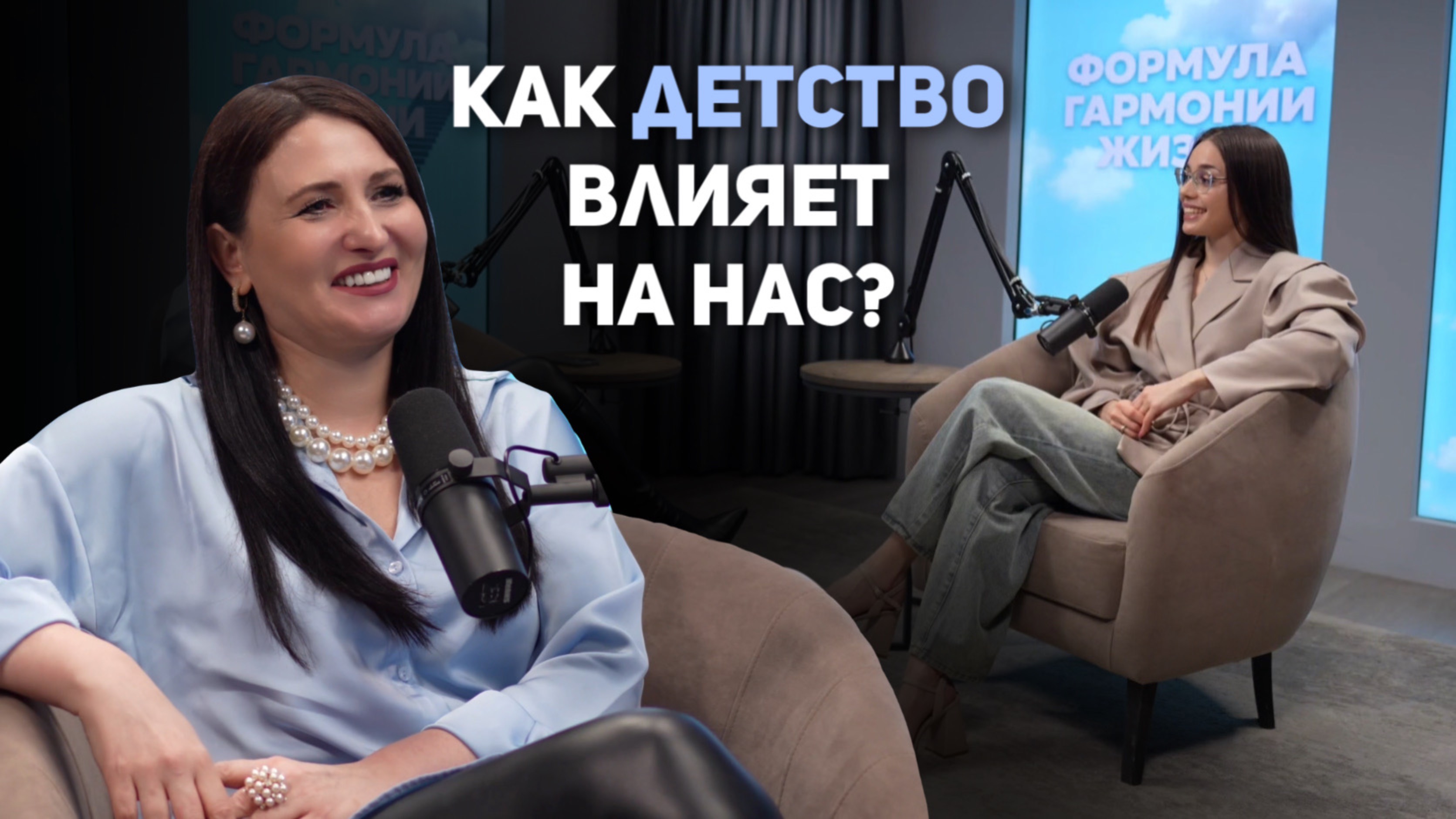 Как детство влияет на взрослую жизнь? смотреть онлайн