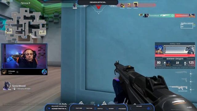 🔴Стример на месте /play #valorant смотреть онлайн