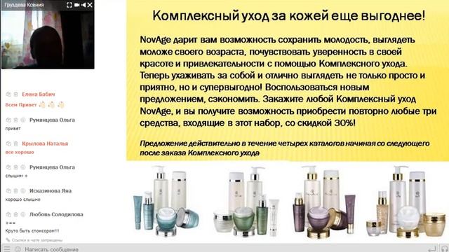 Акции Россия Орифлэйм 13 каталог 2017 Груздева Ксения