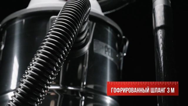 Строительный пылесос Ресанта ПС-1500/30 смотреть онлайн