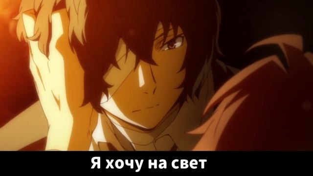[Клип] Лишь Актёры - Gamma BadArt & @RutenFess |Федор Достоевский и Дазай Осаму #рекомендации