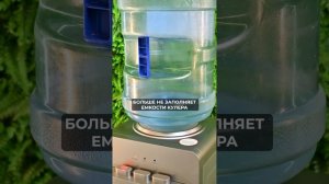 Замена и установка бутыли в напольном кулере для воды