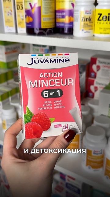 Французский комплекс для похудения с дренажем и деток смотреть онлайн