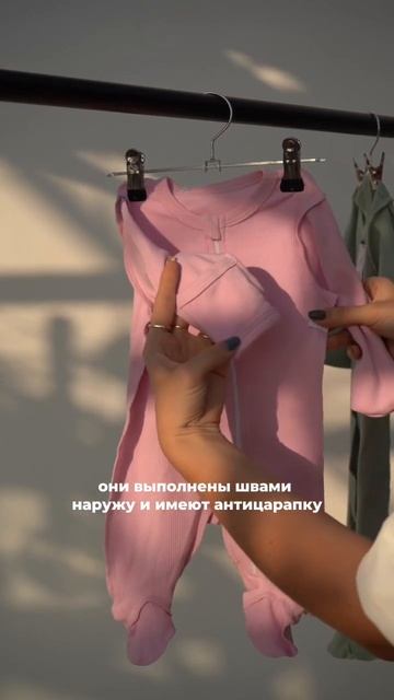 Комбинезон для малыша на молнии ✅