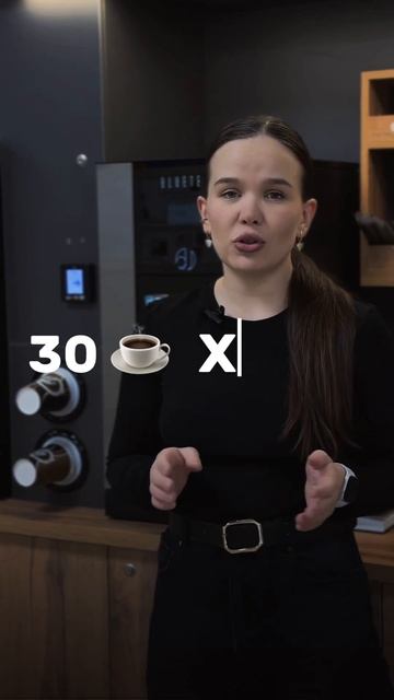 Как быстро окупится кофейня самообслуживания? смотреть онлайн