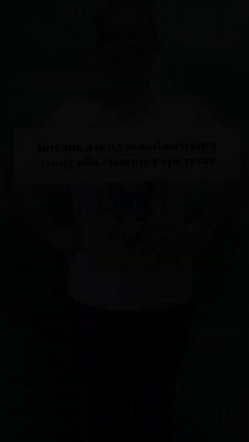 сбросить вес мотивация #shorts смотреть онлайн