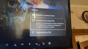 Как ВЫКЛЮЧИТЬ PlayStation 5! Выключение приставки с джойсти?