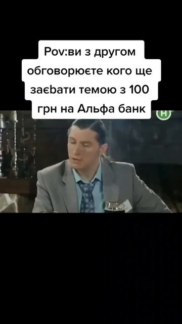 Как забрать халявные 170грн с Альфа-банка?(чек коммента? смотреть онлайн