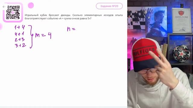 Игральный кубик бросают дважды. Сколько элементарных исходов опыта благоприятствуют событию - №