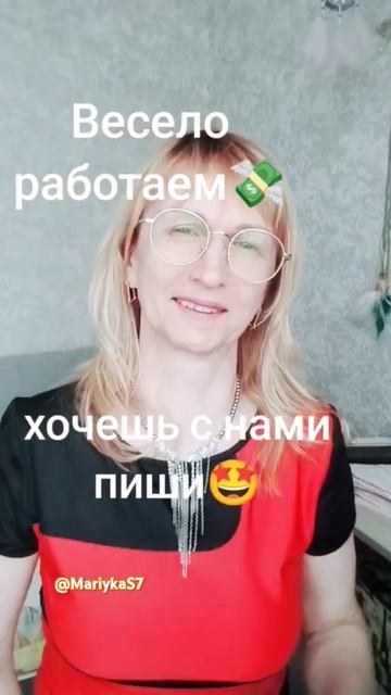 работа в удовольствие 😉👍💸 два часа в день. смотреть онлайн