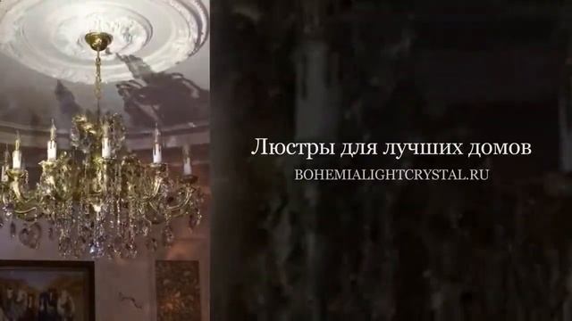 люстры подвесные хрустальные