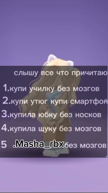 я:купи утюг купи смартфон и:купи училку без мозгов #роб смотреть онлайн