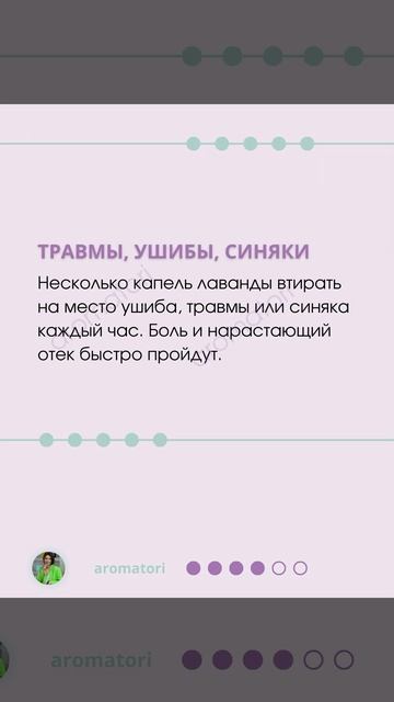 5 способов использования эфирного масла лаванда #эфир? смотреть онлайн