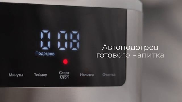 Обзор кофеварки REDMOND CM712 смотреть онлайн