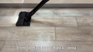 Dreame Trouver Cordless Vacuum Cleaner J30 VJ12A. Тест влажной уборки