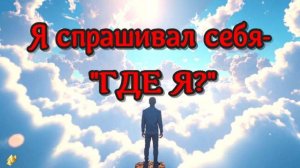 ЭТО БЫЛО похоже на СОН! ЖИЗНЬ ПОСЛЕ СМЕРТИ Клиническая смерть рассказ очевидца (nde 2025) ЛУНА-ДУША
