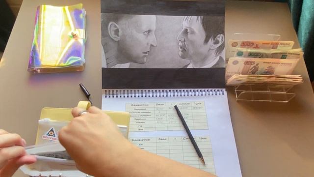 Денежные конверты. Распределение №8. Сентябрь №1. Закрыла кредитку смотреть онлайн