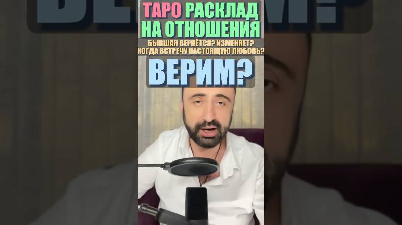 Tarot Layout For Relationships