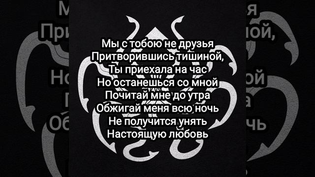 Matrang - Медуза (Текст)