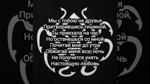 Matrang - Медуза (Текст)