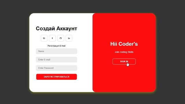 Анимированная страница входа 😍

 Html | Css | Javascript