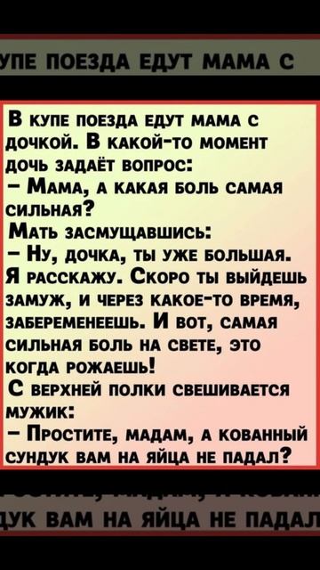 Сундук промеж ног #смешные #юмористические #анекдоты #прикольное смотреть онлайн