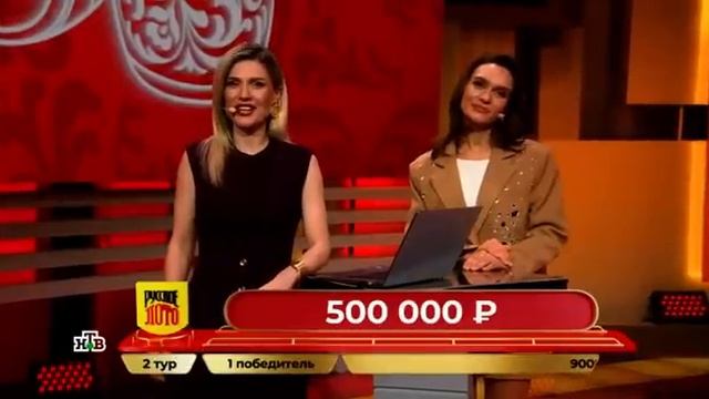 1594 тираж Русского лото - проверить билет