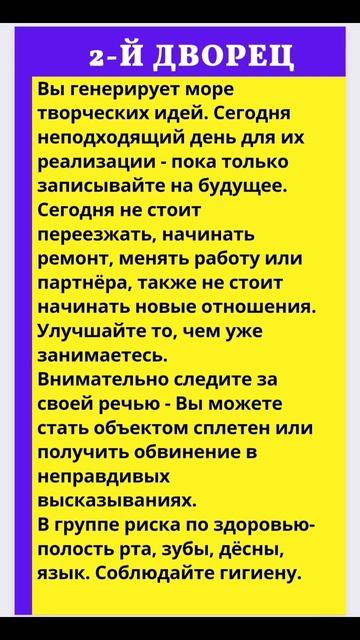 02.01.24: Фен Шуй прогноз для Вашего года рождения. #9_двор? смотреть онлайн