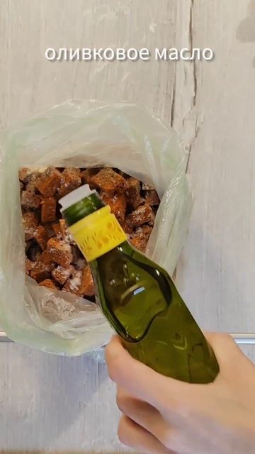 сухарики в духовке смотреть онлайн